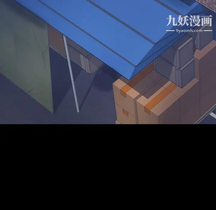 隐秘的邻居们第52话