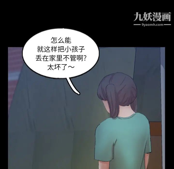 隐秘的邻居们第52话