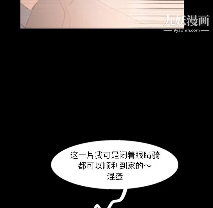 隐秘的邻居们第52话