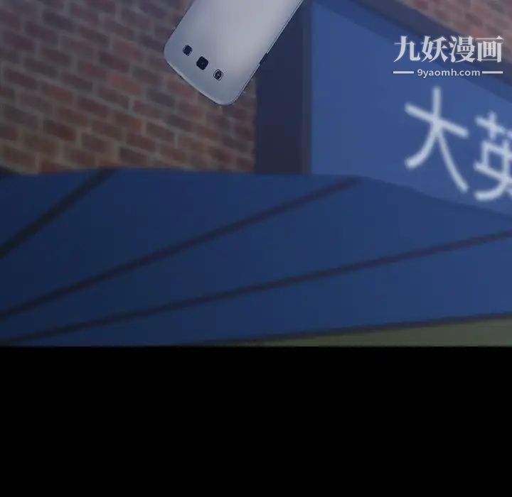 隐秘的邻居们第52话