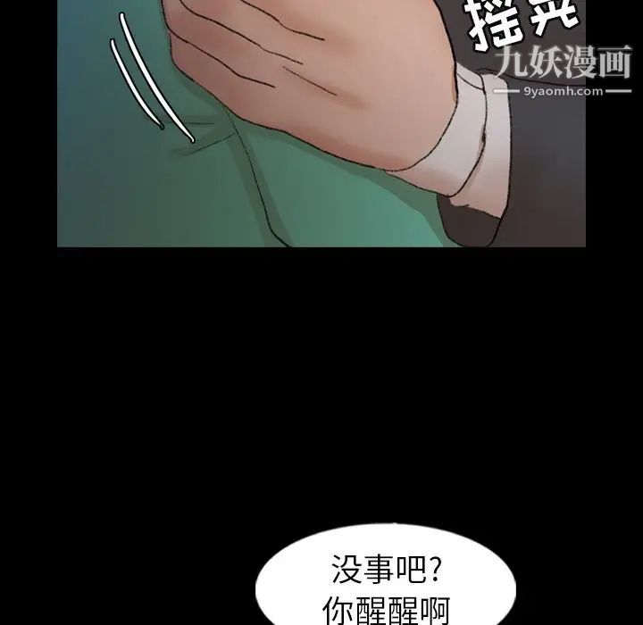 隐秘的邻居们第53话