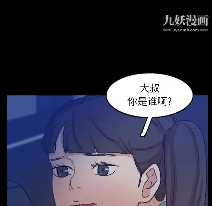 隐秘的邻居们第53话