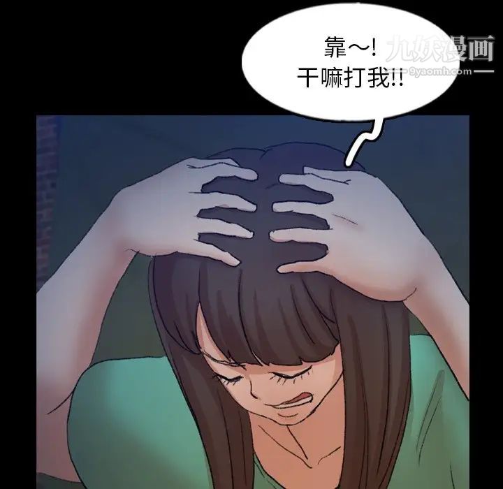 隐秘的邻居们第53话