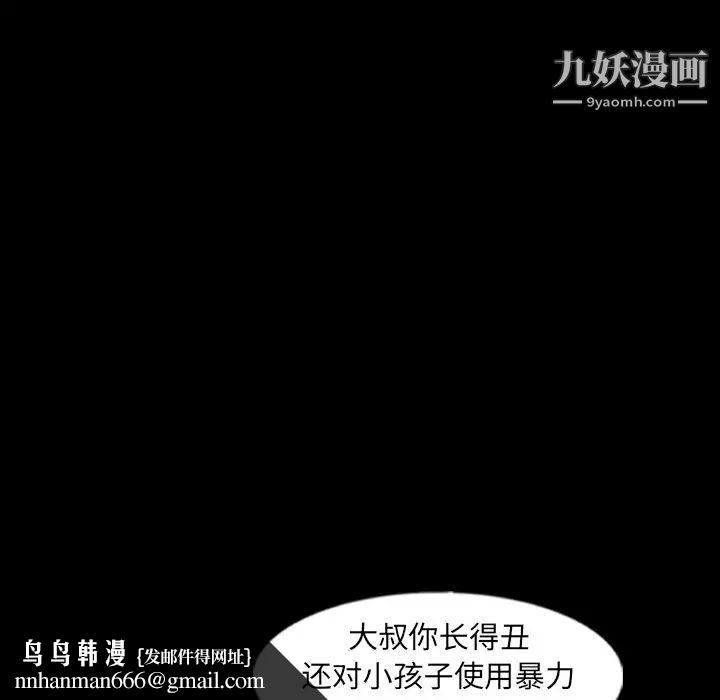 隐秘的邻居们第53话