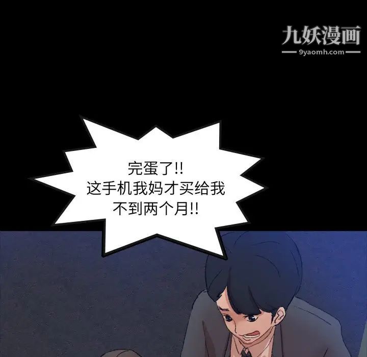 隐秘的邻居们第53话