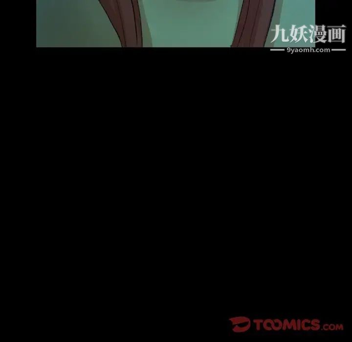 隐秘的邻居们第53话