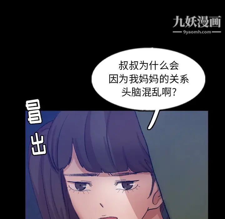 隐秘的邻居们第53话