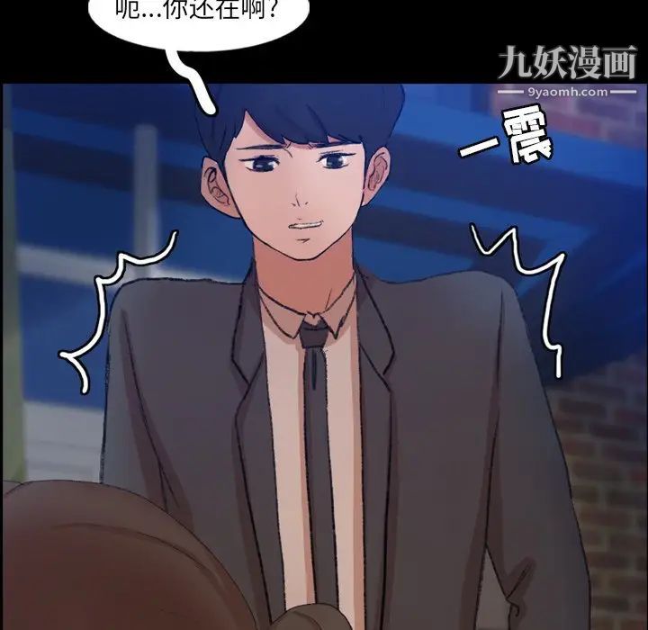 隐秘的邻居们第53话