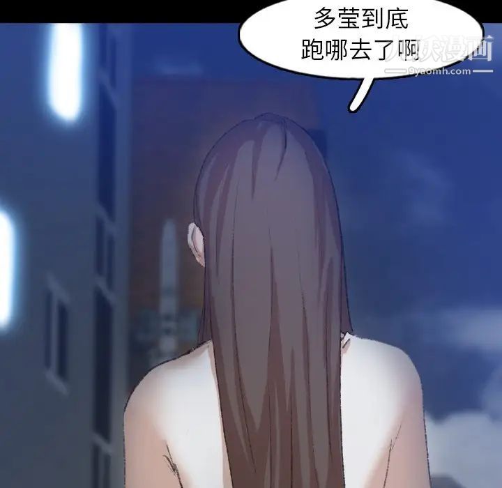 隐秘的邻居们第53话