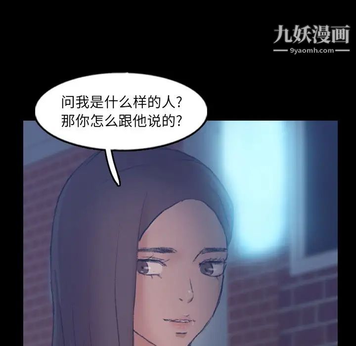 隐秘的邻居们第54话