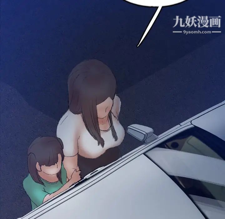 隐秘的邻居们第54话