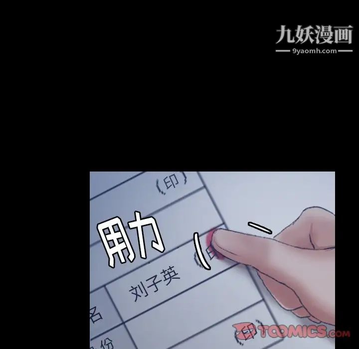 隐秘的邻居们第54话