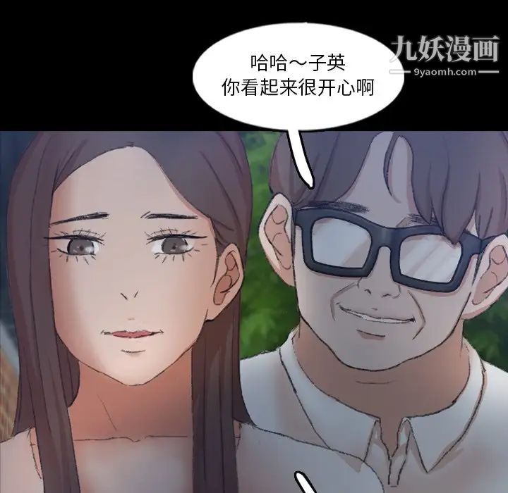 隐秘的邻居们第54话