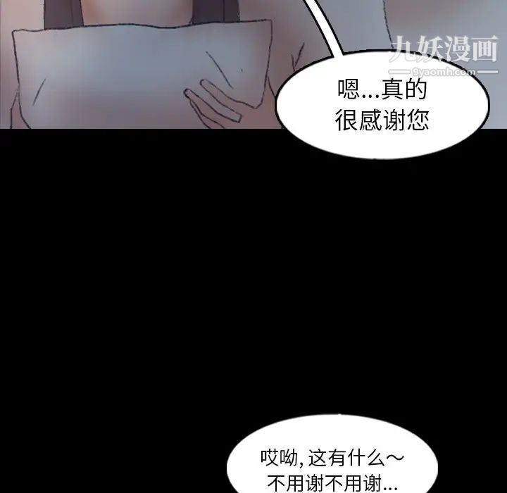 隐秘的邻居们第54话