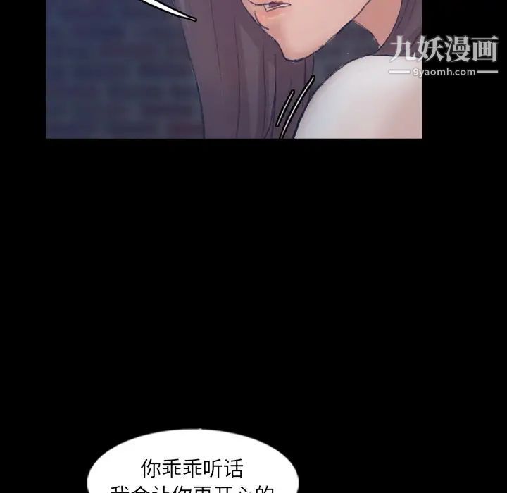 隐秘的邻居们第54话