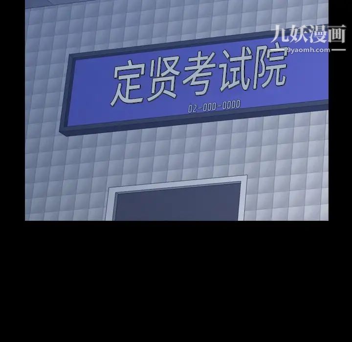 隐秘的邻居们第54话