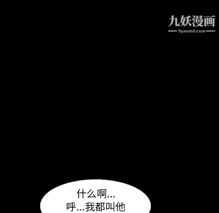 隐秘的邻居们第54话