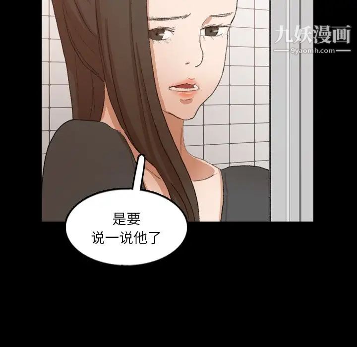 隐秘的邻居们第54话