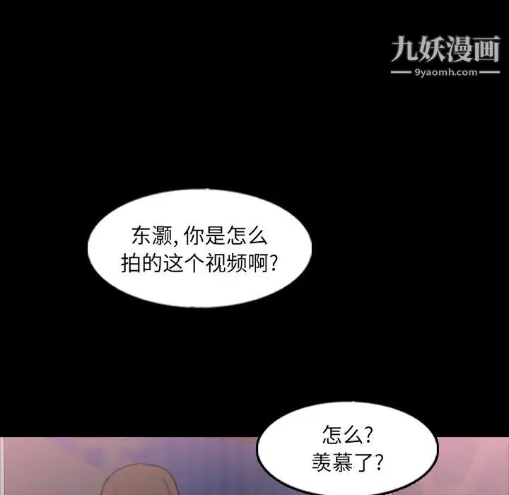 隐秘的邻居们第54话
