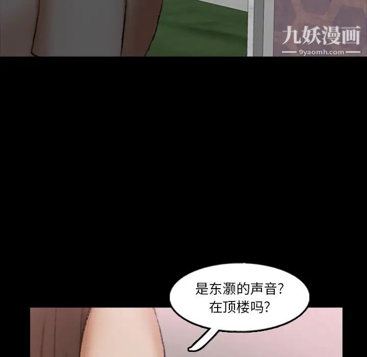 隐秘的邻居们第54话