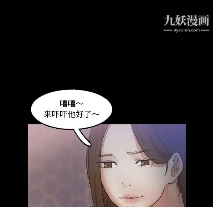 隐秘的邻居们第54话