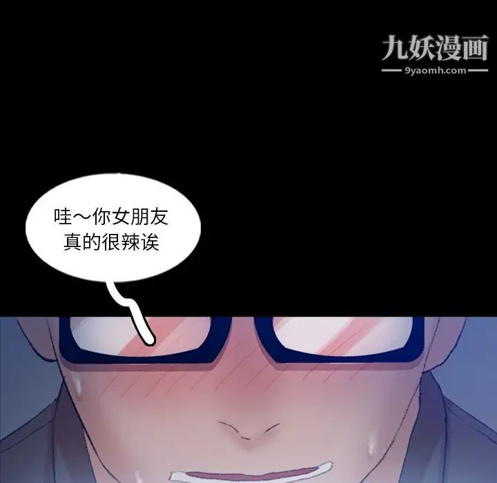 隐秘的邻居们第54话