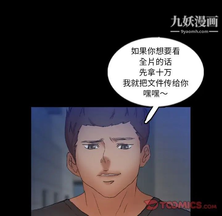 隐秘的邻居们第54话