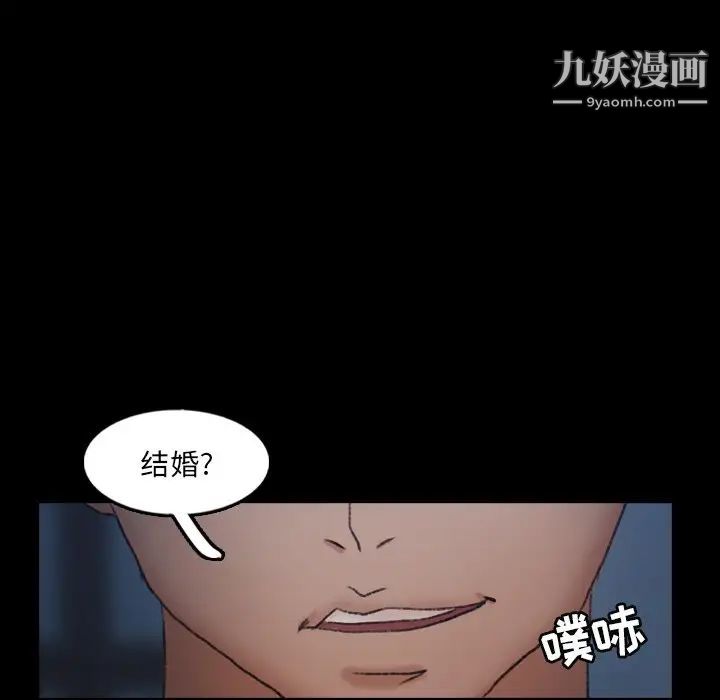 隐秘的邻居们第54话