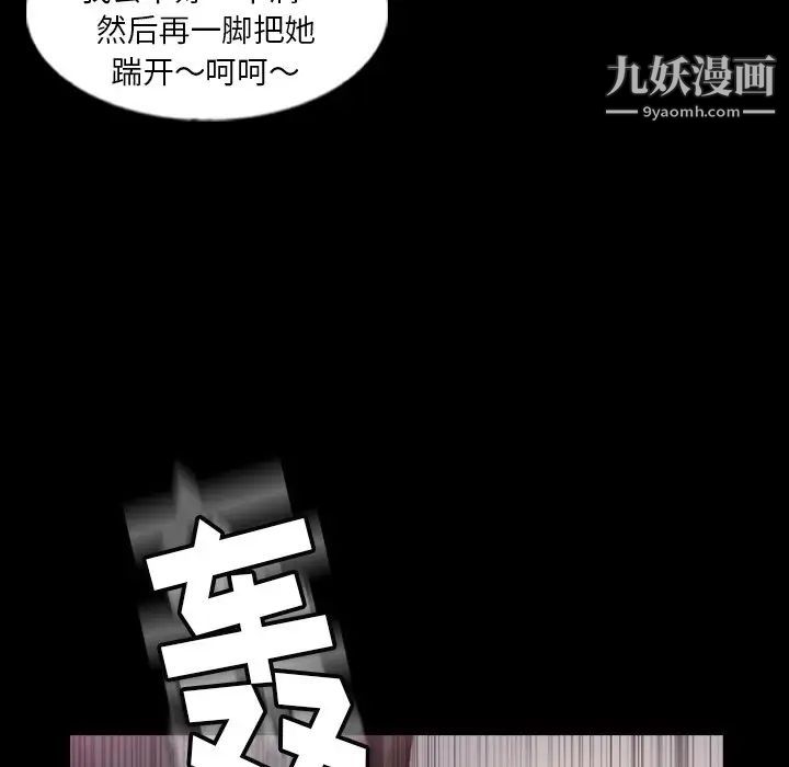 隐秘的邻居们第54话