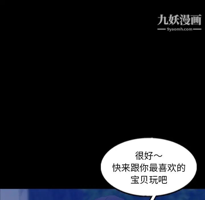 隐秘的邻居们第55话