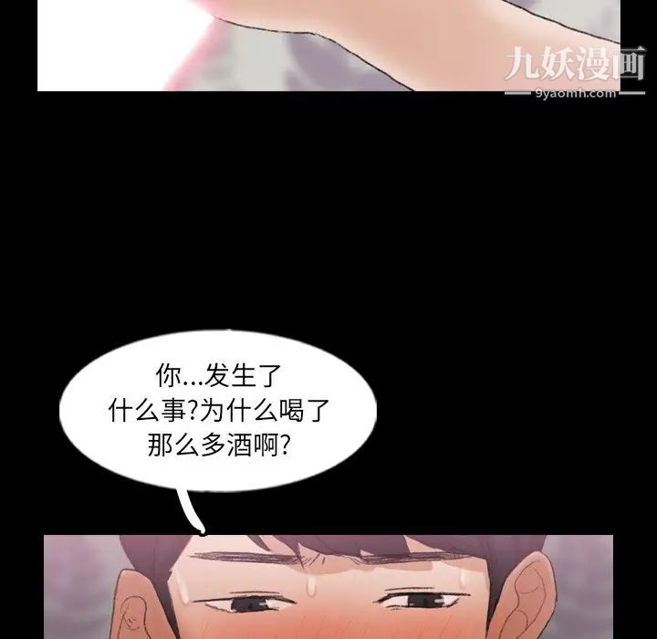 隐秘的邻居们第56话