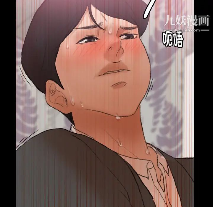 隐秘的邻居们第56话