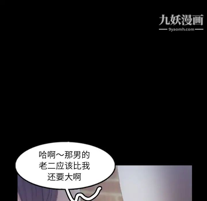 隐秘的邻居们第56话