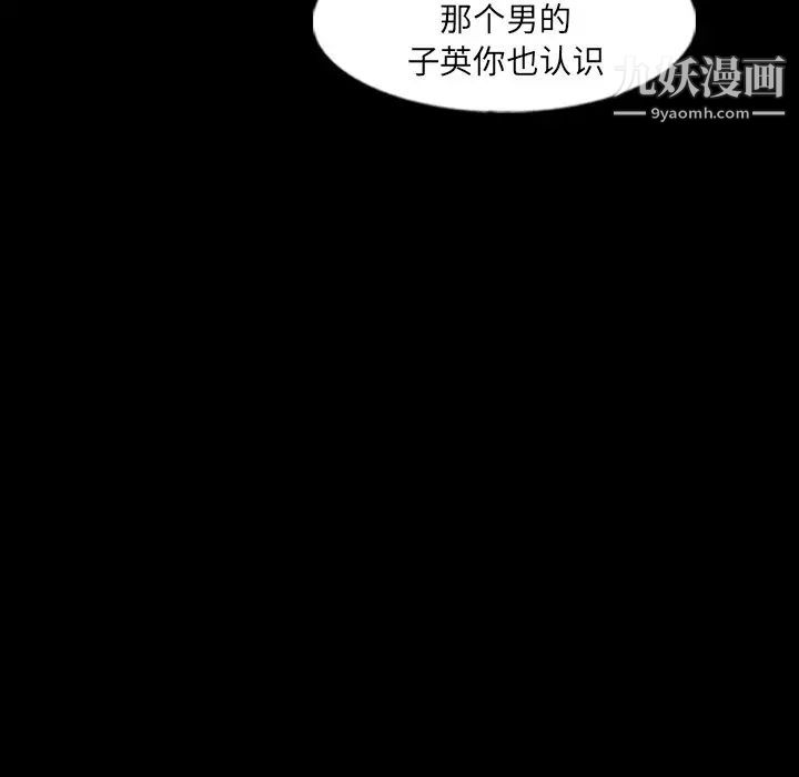 隐秘的邻居们第56话
