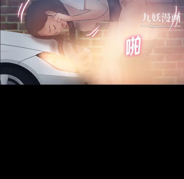隐秘的邻居们第56话