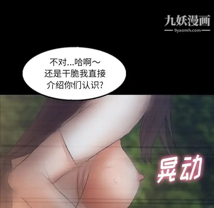 隐秘的邻居们第56话