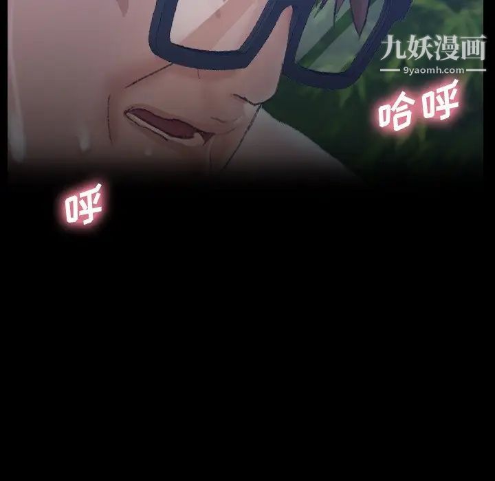 隐秘的邻居们第56话