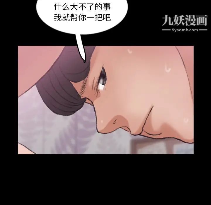 隐秘的邻居们第57话