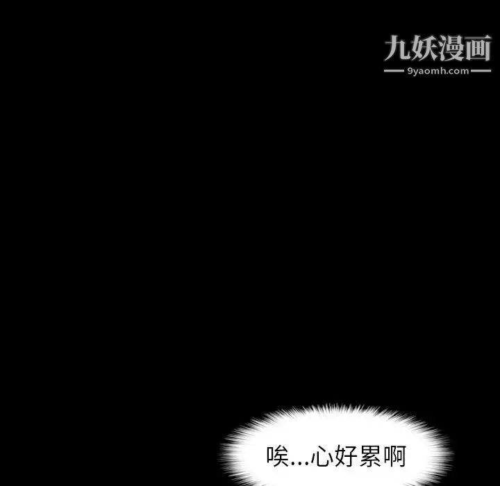 隐秘的邻居们第57话