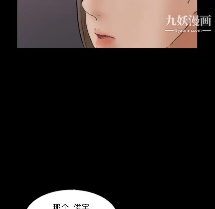 隐秘的邻居们第57话
