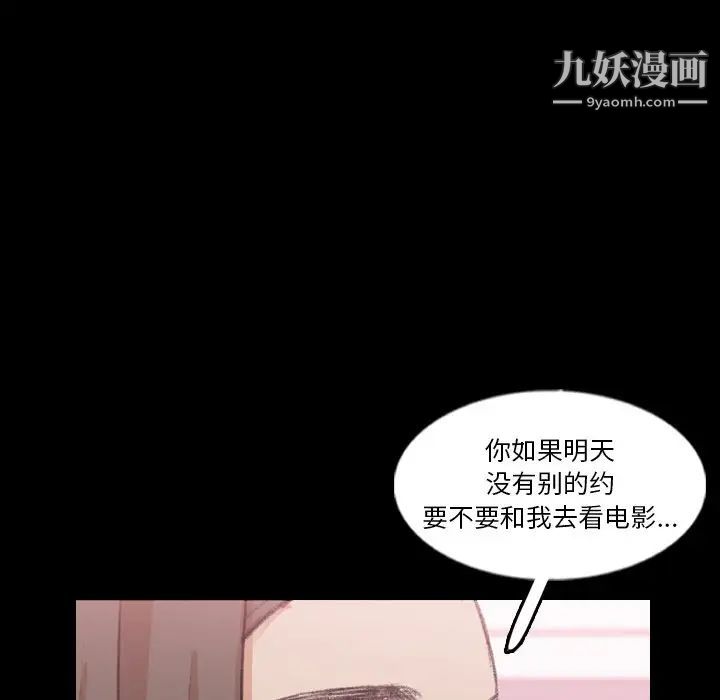 隐秘的邻居们第57话