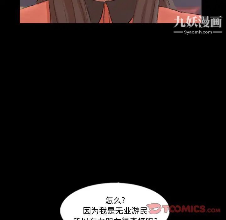 隐秘的邻居们第57话
