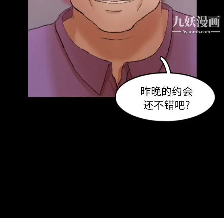 隐秘的邻居们第57话