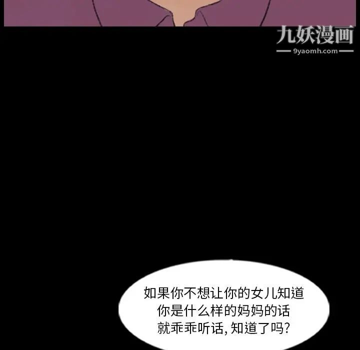 隐秘的邻居们第57话
