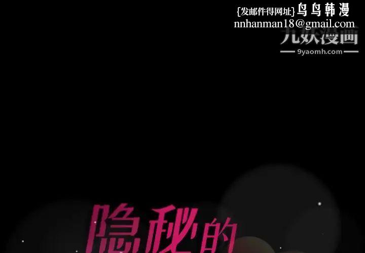 隐秘的邻居们第58话