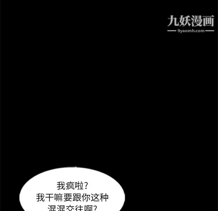 隐秘的邻居们第58话