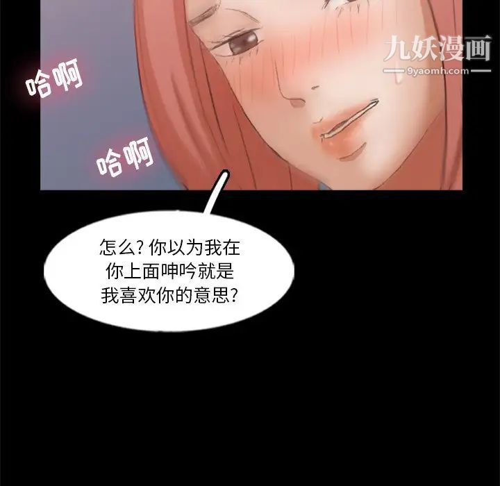 隐秘的邻居们第58话