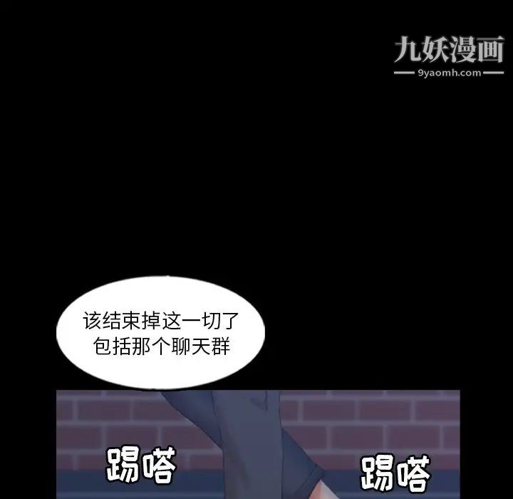 隐秘的邻居们第58话