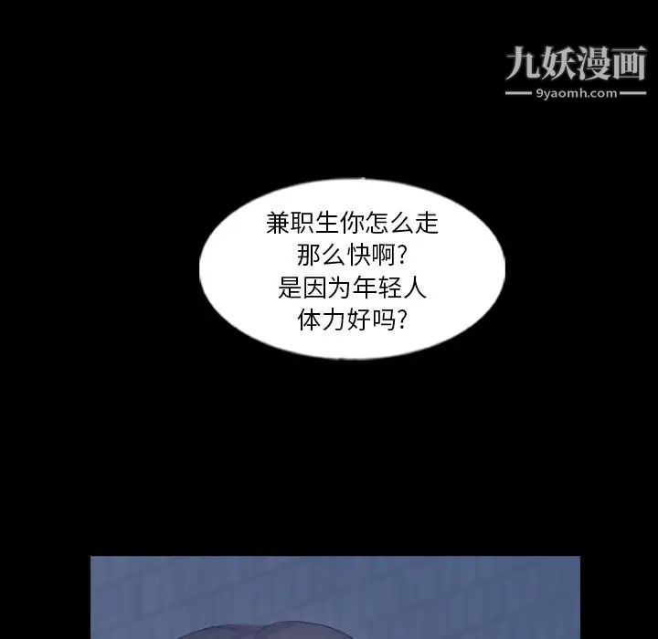 隐秘的邻居们第58话