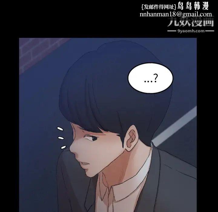 隐秘的邻居们第58话